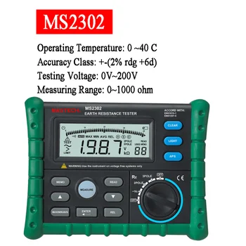 Mastech MS2302 הארץ הקרקע התנגדות טסטר דיגיטלי בידוד מטר תצוגת LCD 100 קבוצות נתונים אבחון כלי-200V