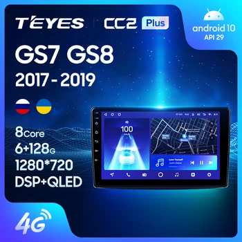 TEYES CC2L CC2 בנוסף על GAC GS7 GS8 2017 - 2019 רדיו במכונית מולטימדיה נגן וידאו ניווט GPS אנדרואיד לא 2din 2 din dvd