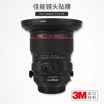 Canon EF24 ציר משמרת הדור השני TS-E24 סרט מגן עדשה מדבקה הסוואה סיבי פחמן תיקון 3M