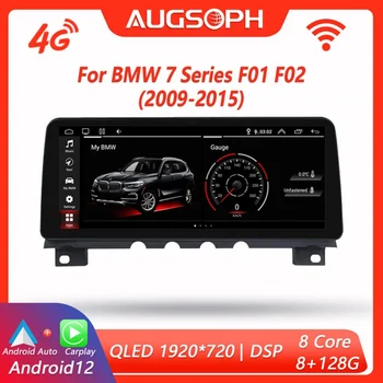 אנדרואיד 12 רדיו במכונית BMW סדרה 7 F01 F02 2009-2015, 12.3