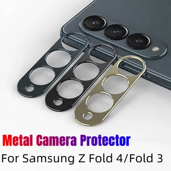 עבור Samsung Galaxy Z קיפול 4 המצלמה מגן אלומיניום מתכת עדשת כיסוי עבור Samsung Z Fold4 קיפול 3 z קיפול 5 עדשה המכסה המגן