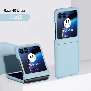 עבור Motorola Razr 40 אולטרה מקרה מוצק צבע מט דק העור מרגיש מקפלים Shockproof קשה לכסות על Razr Moto 40 אולטרה 2023