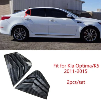 2X סיבי פחמן בסגנון צד אחורי חלון רבע צוהר כיסוי עבור קיה אופטימה K5 2011-2015