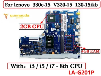 לה-G201P עבור lenovo 330c-15 V320-15 130-15ikb מחשב נייד לוח אם עם i3 i5 i7-8 מעבד 2GB 4GB RAM GPU 100% נבדק