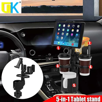 5 ב 1 המכונית Tablet Stand מחזיק כוסות שושנה משולבות מתכוונן שותה בקבוק תושבת נשלפת מחזיק טלפון נייד