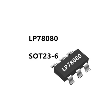 LP78080 SOT23-6 הנוכחית 500mA נייד סוללת ליתיום קטנה מאוורר משולב IC שלושה מהירות מתכווננת