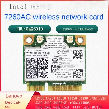 7260ac Gigabit כרטיס רשת אלחוטי 04X6010 עבור Lenovo S410 E440 E540 S440 S410