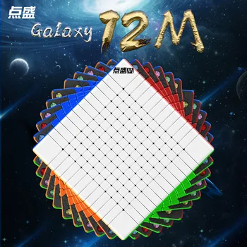 DianSheng Galaxy 12M 12X12X12 מגנטי Magic Cube Stickerless Cubo Magico פאזל מהירות קוביית הקסם מקצועי פאזל צעצועים