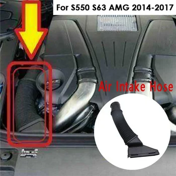 המכונית צריכת האוויר מנוע צינור יניקה צינור עבור מרצדס S550 S63 AMG 2014-2017 2780905082 נכון