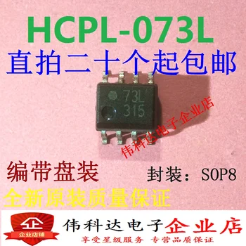 10PCS/הרבה HCPL-073L HP73L HCPL073L /SOP8
