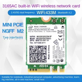 3165NGW 3165AC 5G Dual Band כרטיס אלחוטי מובנה WIFI מודול 4.2 Bluetooth NGFF M. 2