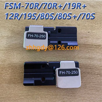 1 זוג FH-70-250 אופטיים סיבים היתוך Splicers ליבה אחת חשופות סיבים מלחציים סיבים בעל FSM-70R/70R+/19R+/12R/19/80/80+/ - 70