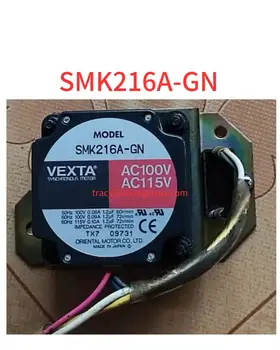 יד שנייה האטה לדרוך מנוע SMK216A-GN, 2GN18K
