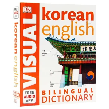 DK קוריאנית, אנגלית דו לשוני מילון חזותי דו-לשוני Contrastive גרפי מילון הספר